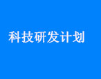 華油飛達集團召開2021年科技研發(fā)計劃項目